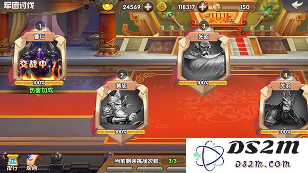 天天三国快速升级攻略