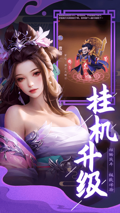 天天三国手游 v2.5.8 安卓放置版 1