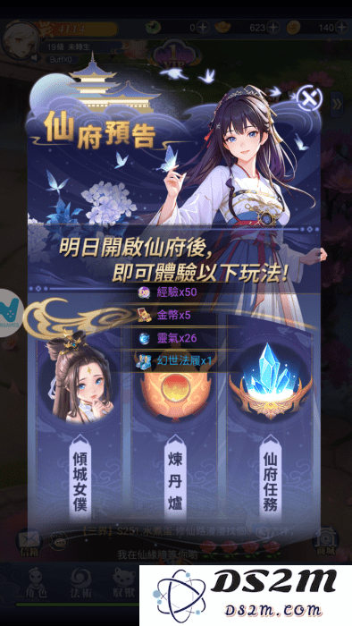 了不起的ai修仙官方下载