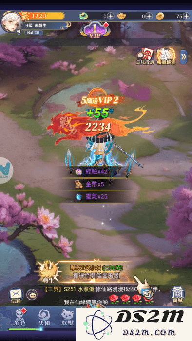 了不起的ai修仙官方下载