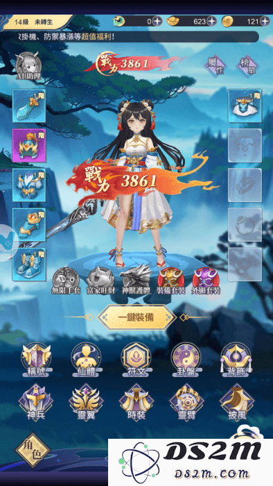 了不起的ai修仙官方下载