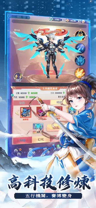 了不起的ai修仙手游 v1.0.8 安卓版 2