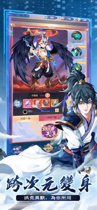 了不起的ai修仙手游 v1.0.8 安卓版 1