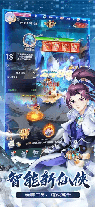 了不起的ai修仙手游 v1.0.8 安卓版 0