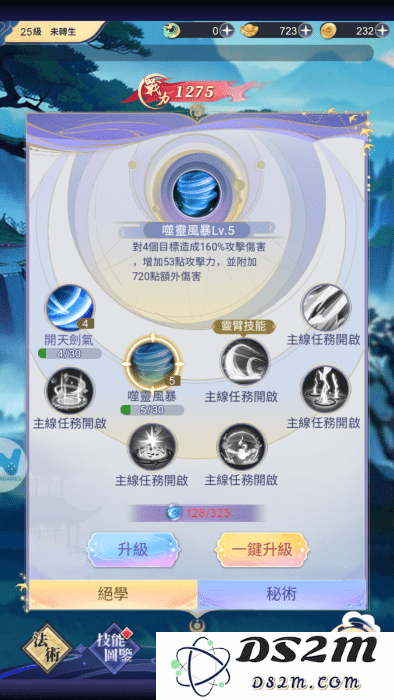 了不起的ai修仙官方下载