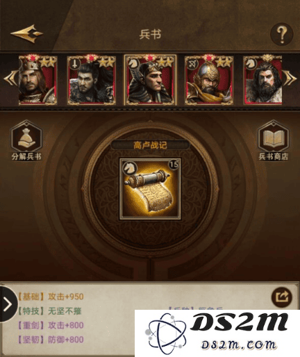 帝国战纪各阶段战力提升盘点教程