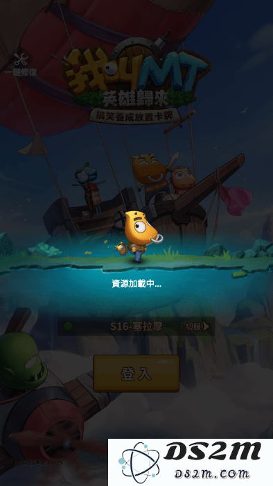 我叫mt英雄归来官方下载