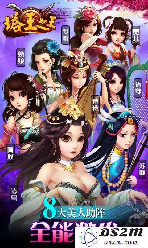 塔王之王官方版下载手机版