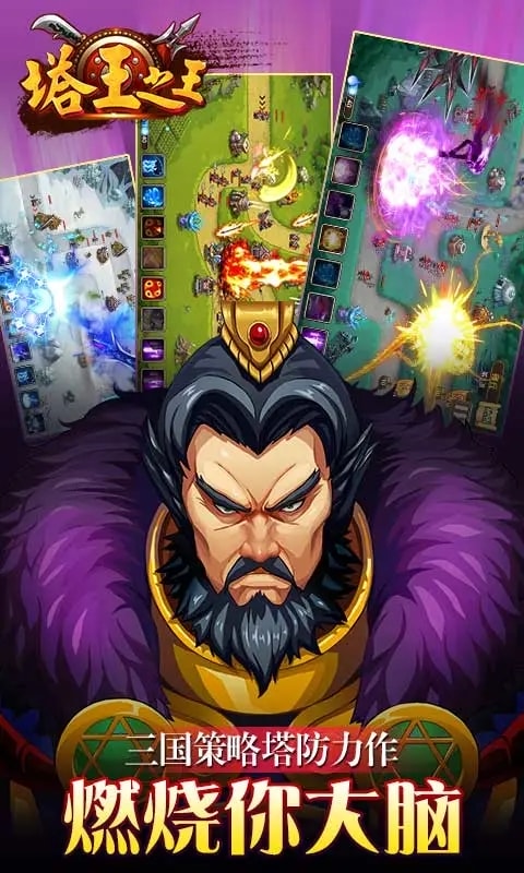 塔王之王最新版本 v1.38.2 安卓正版 0