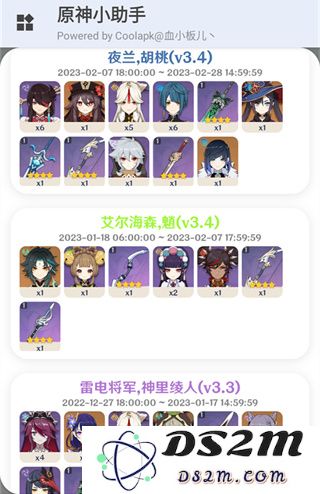 原神小助手app抽卡分析手机端教程