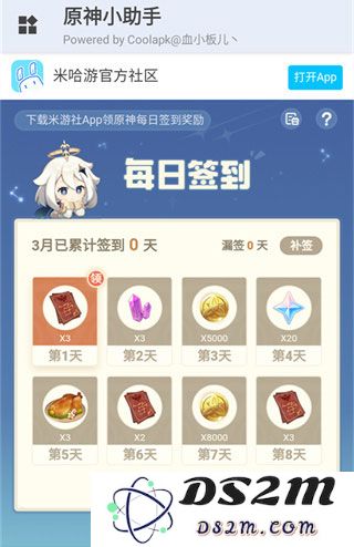 原神小助手app使用说明教程介绍