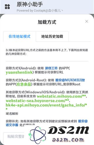 原神小助手app抽卡分析手机端教程