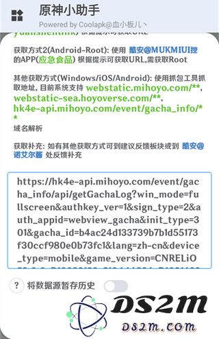 原神小助手app抽卡分析手机端教程