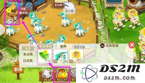 qq牧场游戏攻略