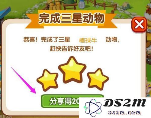 qq牧场游戏攻略