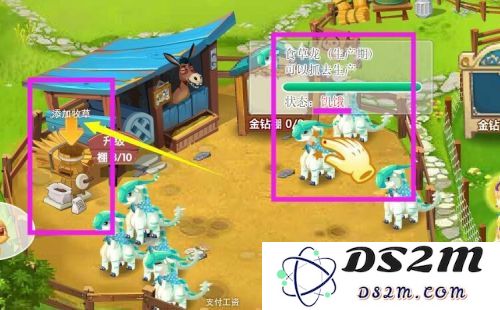 qq牧场游戏攻略