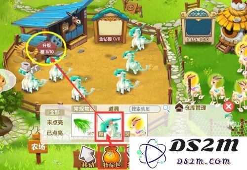 qq牧场游戏玩法