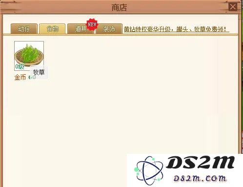 qq牧场升级攻略