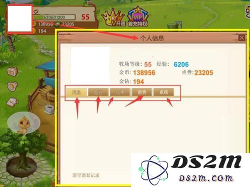 qq牧场游戏攻略