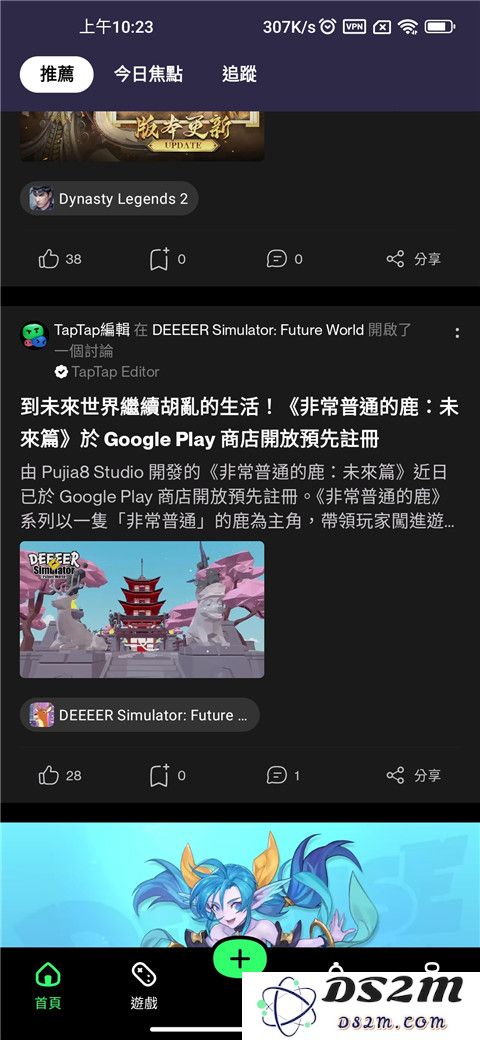 taptap lite怎么修改资料
