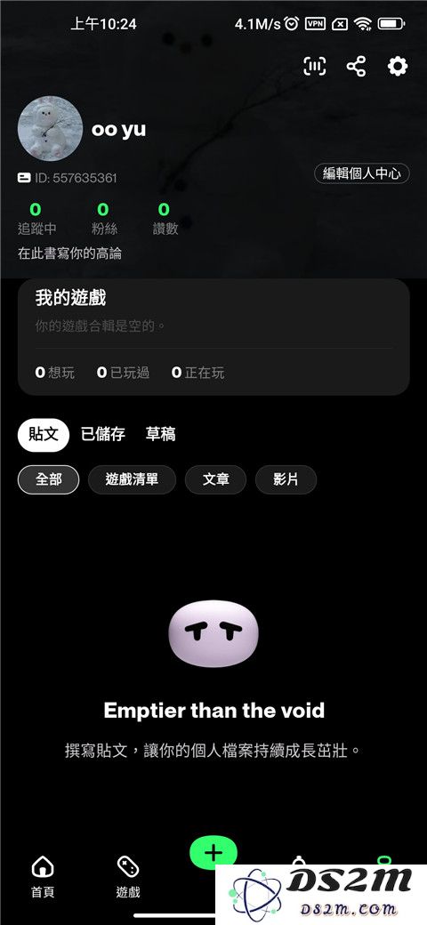 taptap lite怎么修改资料
