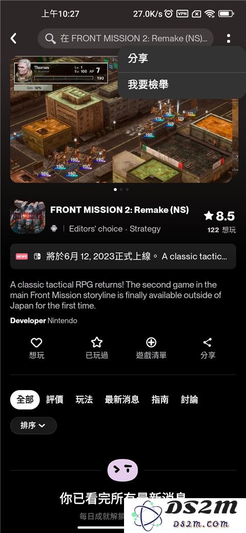 taptap lite如何分享游戏