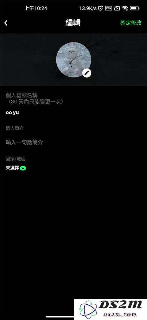 taptap lite怎么修改资料