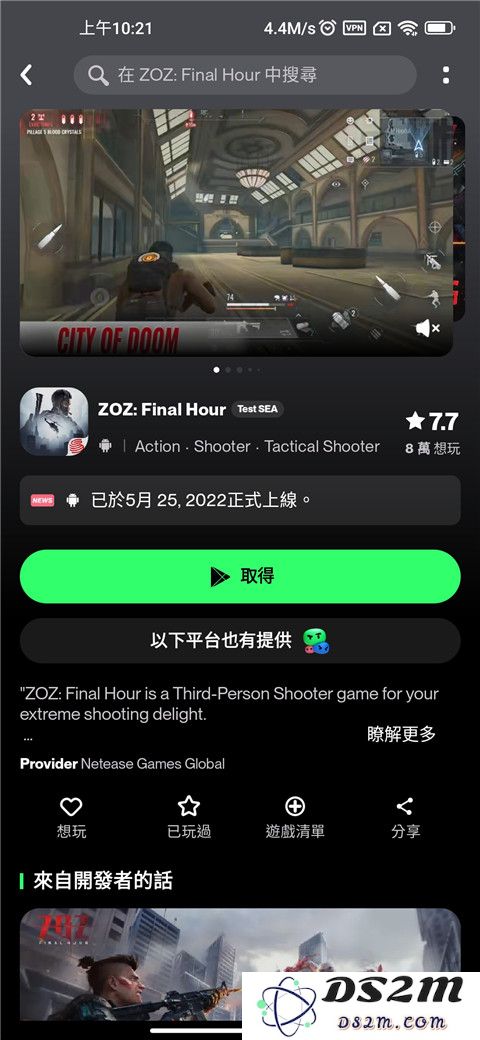taptap lite怎么进入游戏