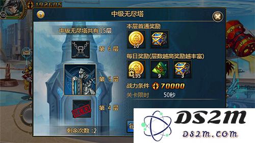 时空猎人无尽塔攻略说明