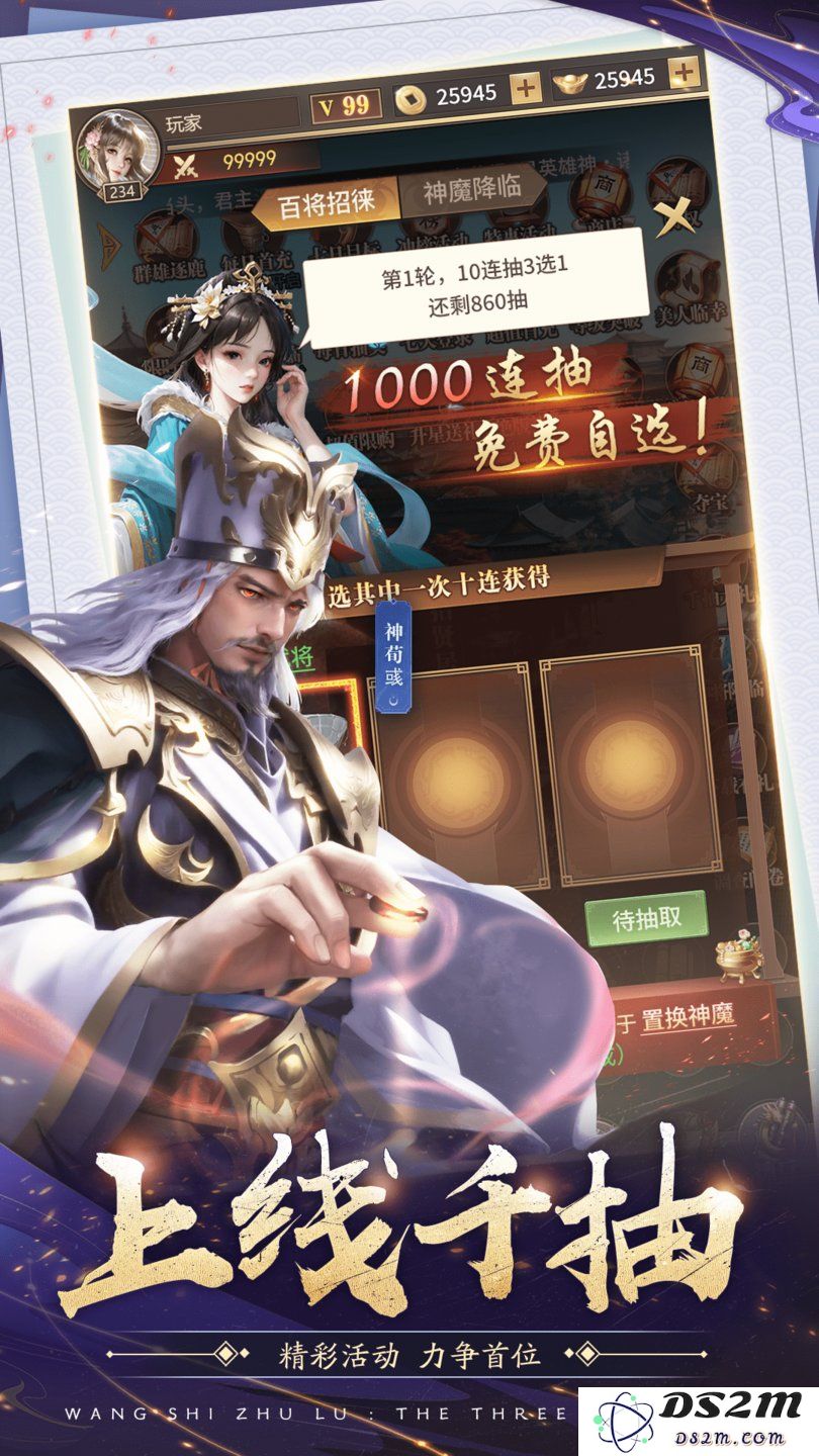 王师逐鹿手游下载