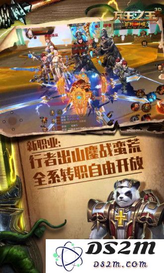 万王之王3d手游下载