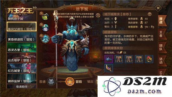 万王之王3d副本教程