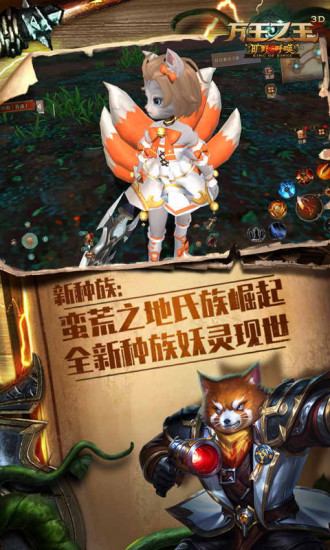 万王之王3d官方版 v1.7.22 安卓最新版 1