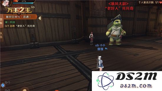 万王之王3d副本教程