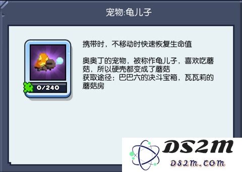 野蛮人大作战宠物解析