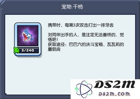 野蛮人大作战宠物教程