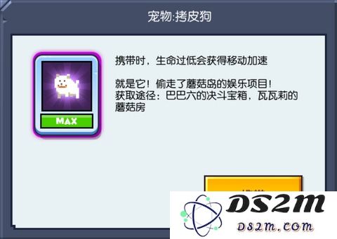 野蛮人大作战宠物教程