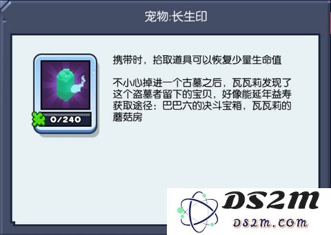 野蛮人大作战宠物教程