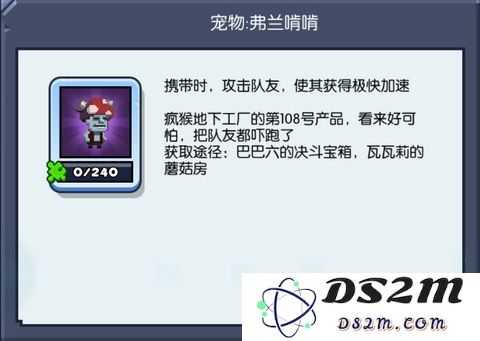 野蛮人大作战宠物解析