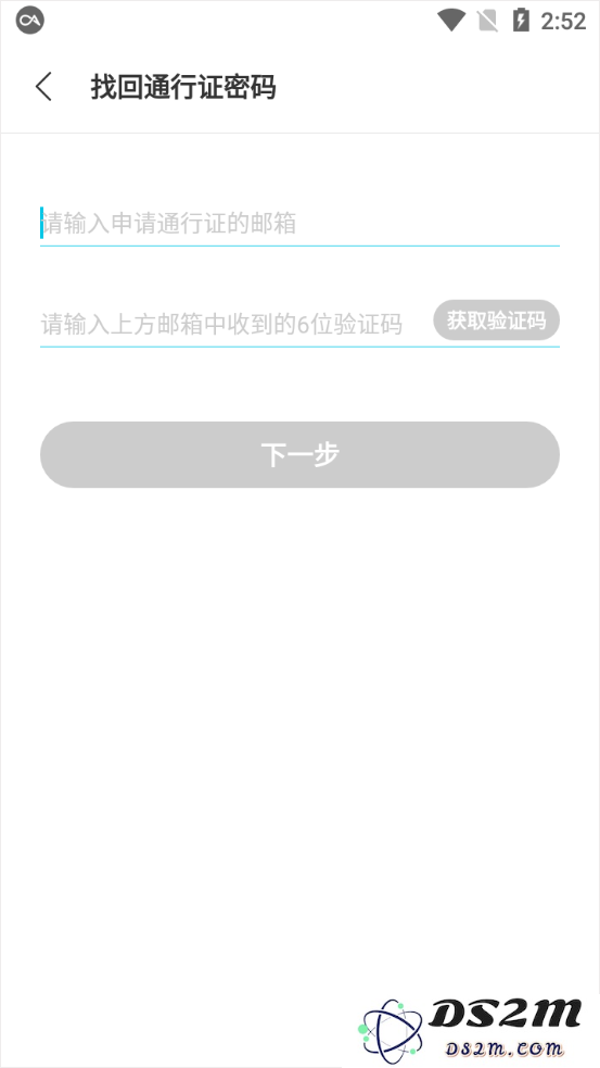qooapp怎么修改密码