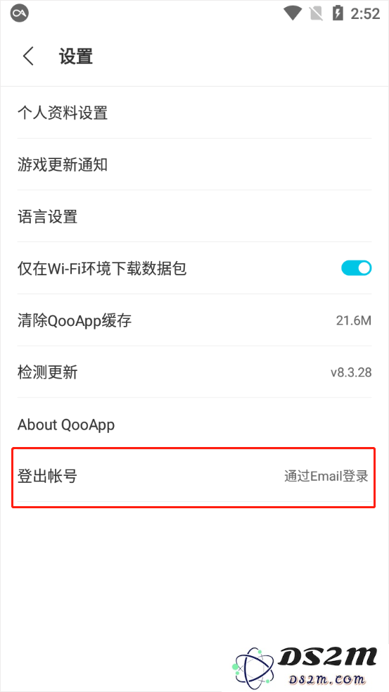 qooapp怎么修改密码