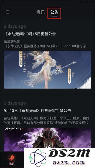 永劫无间助手教程