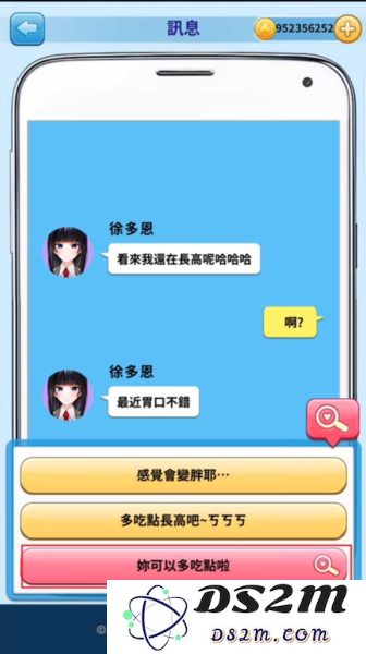 转学生的恋爱日记徐多恩攻略