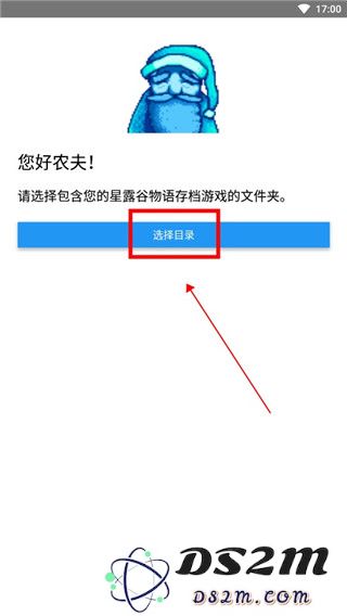 stardew save editor最新版教程