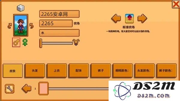 stardew save editor最新版教程