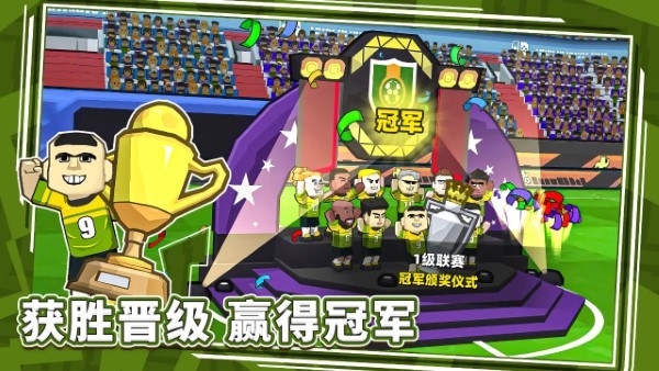 新星足球世界最新版 v1.0.2 安卓版 4