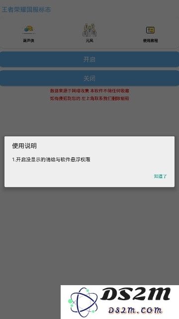 王者标识最新版下载