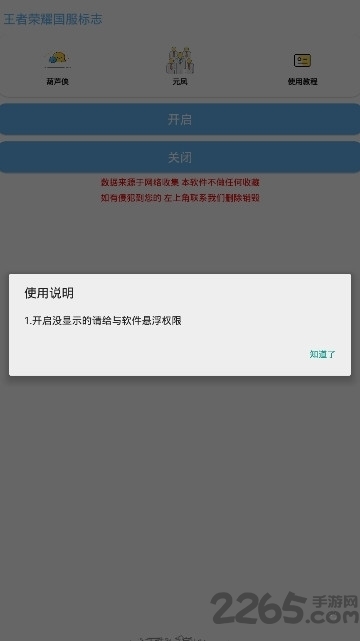 王者标识app v1.0 安卓版 1