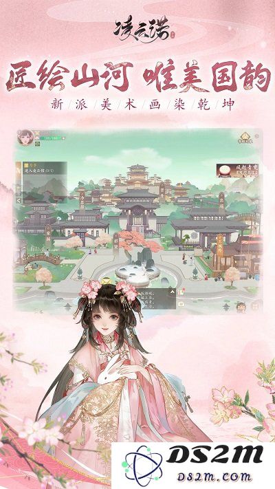 凌云诺手机版