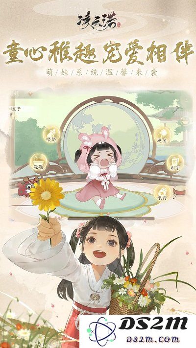 凌云诺手游